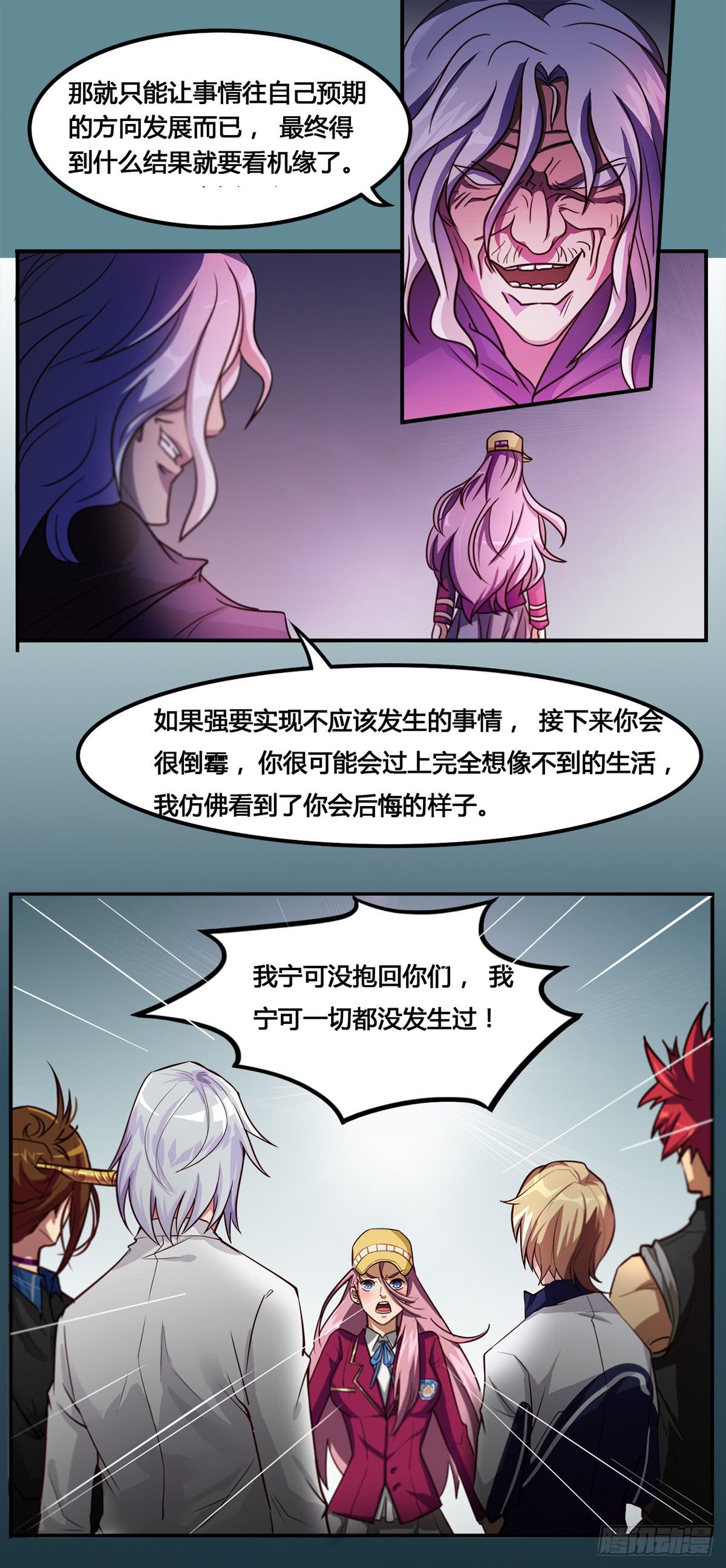 番外01-男神送我回家-第9话