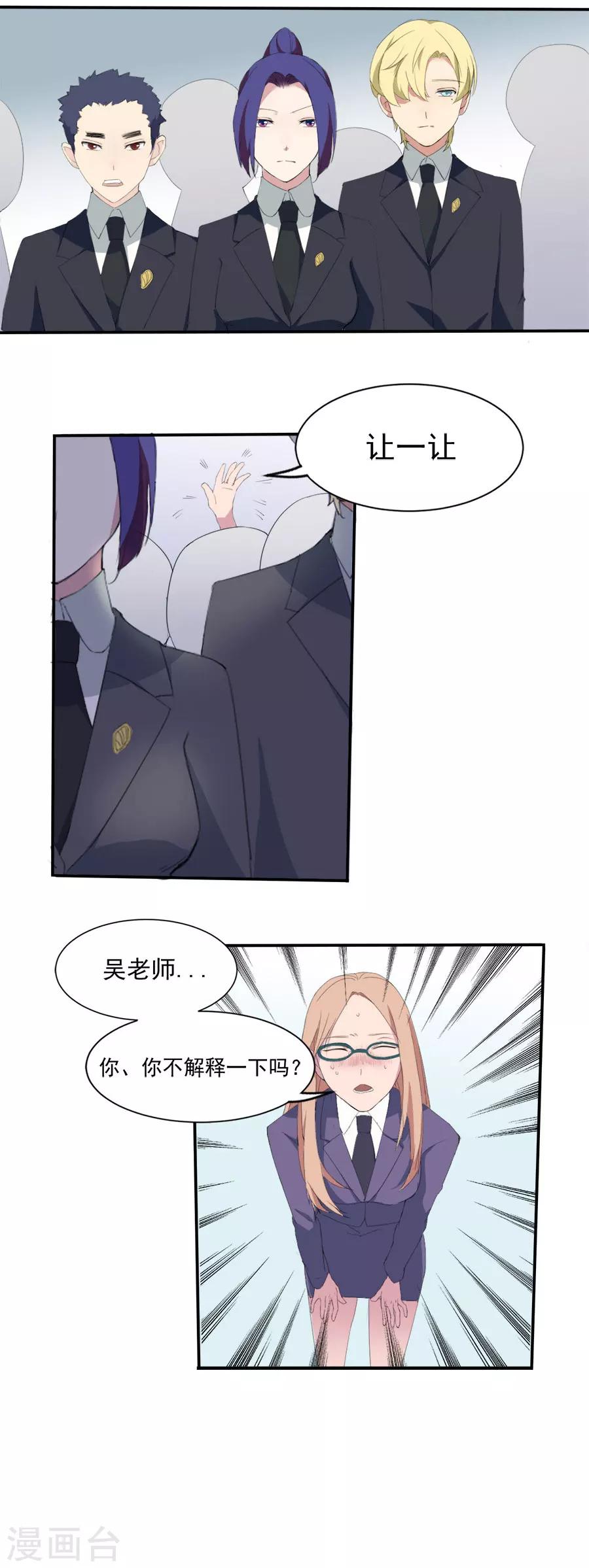 第11话 初回较量-第11话