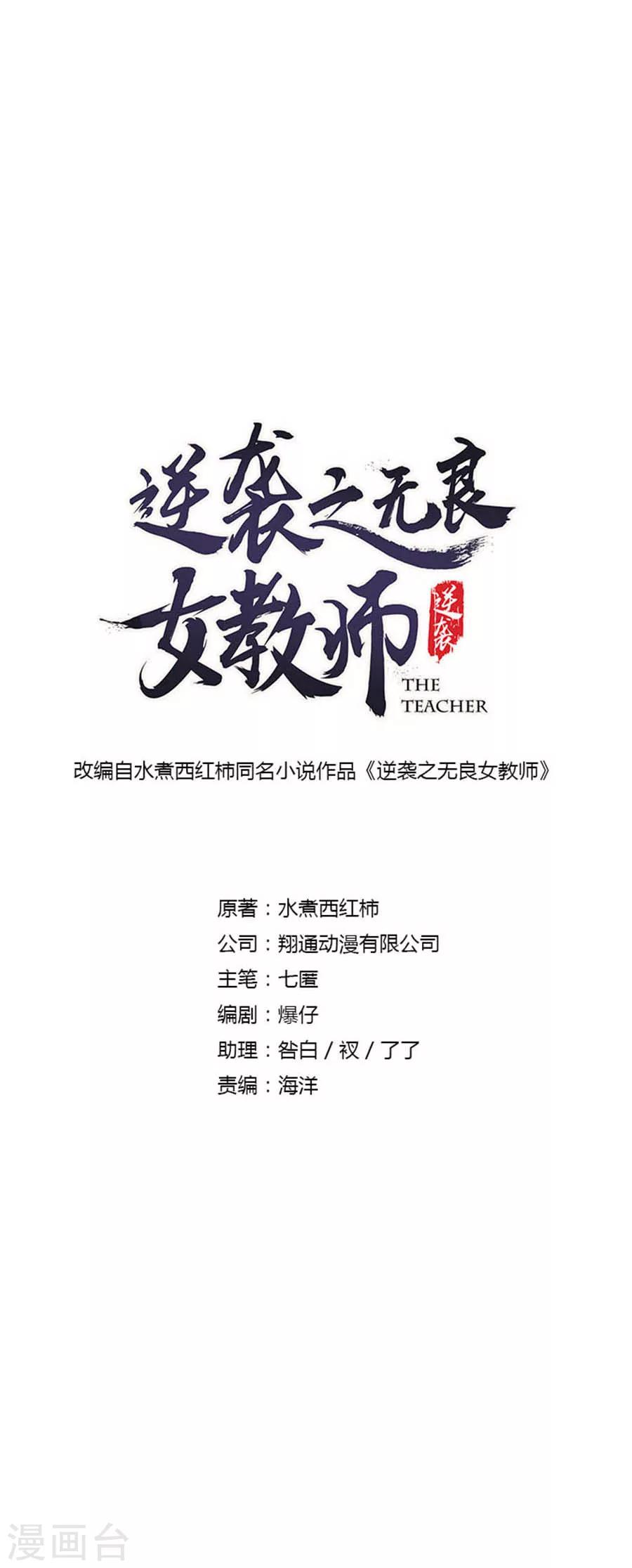 第11话 初回较量-第11话