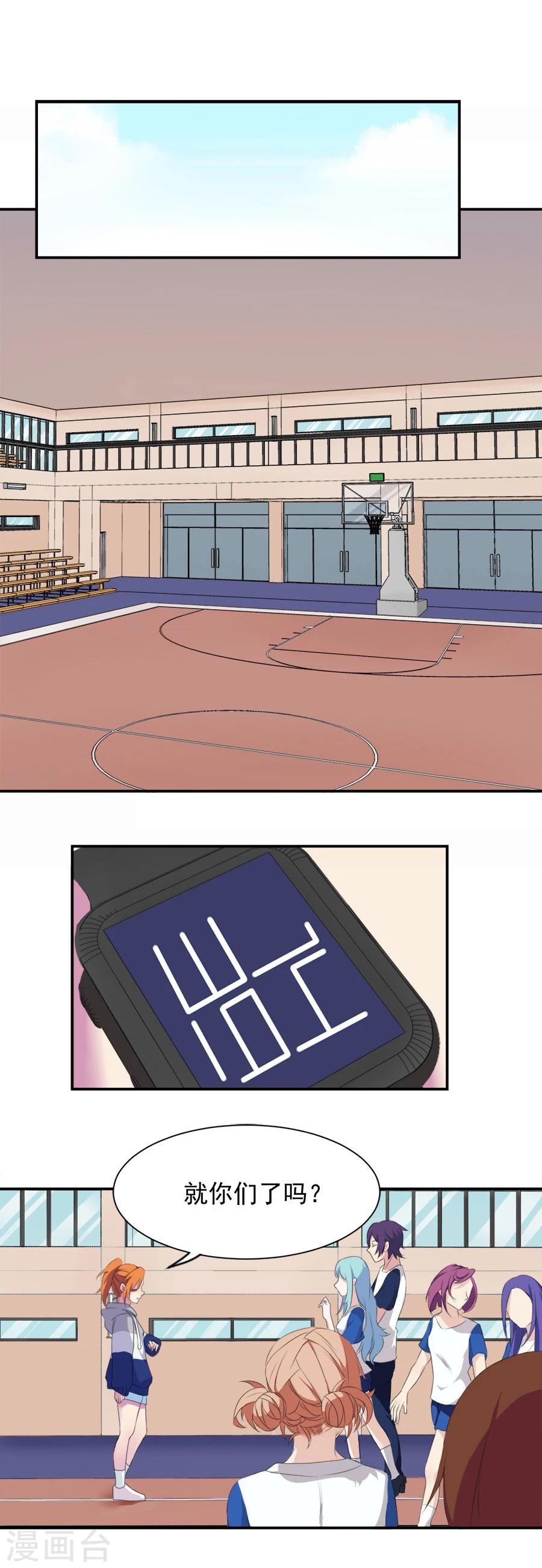 第11话 初回较量-第11话