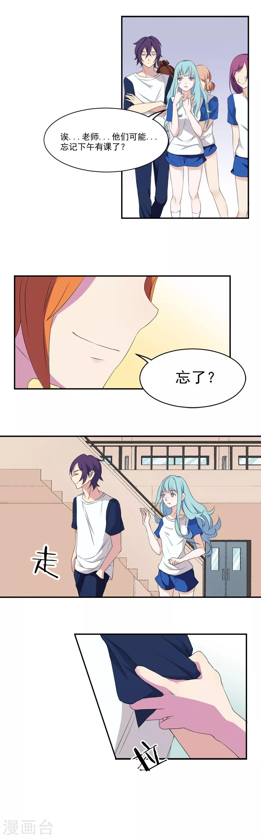 第11话 初回较量-第11话