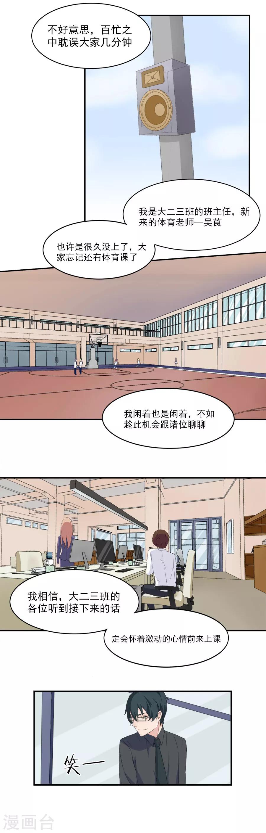 第11话 初回较量-第11话