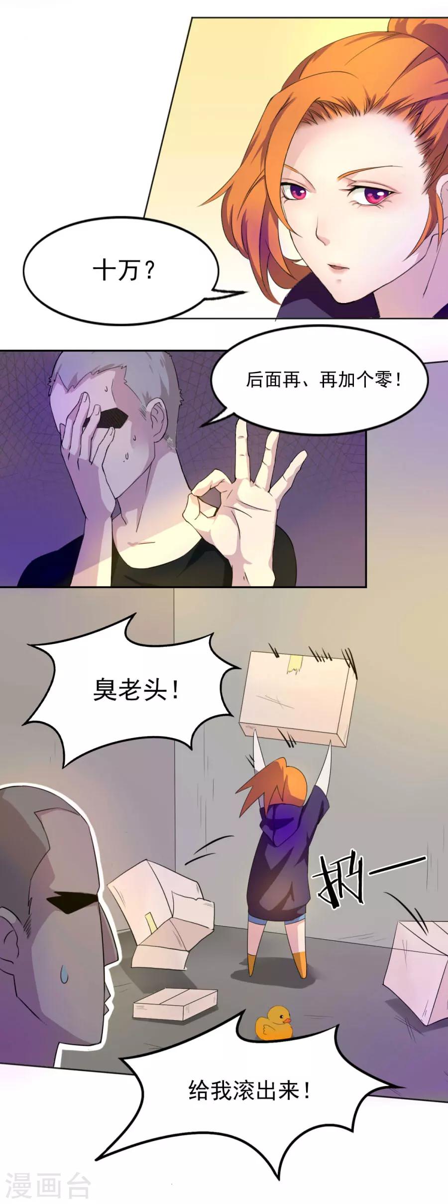 第13话 红毛狮子-第13话