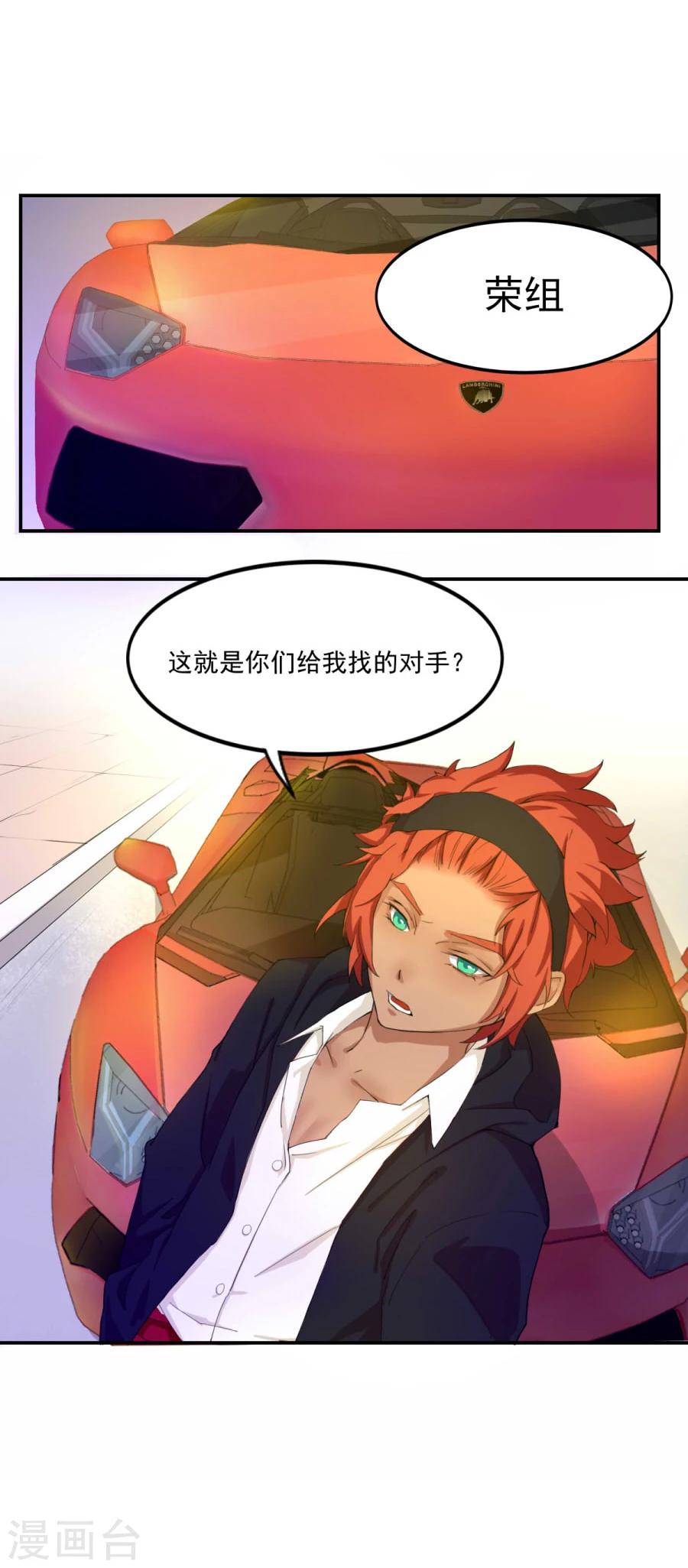 第13话 红毛狮子-第13话