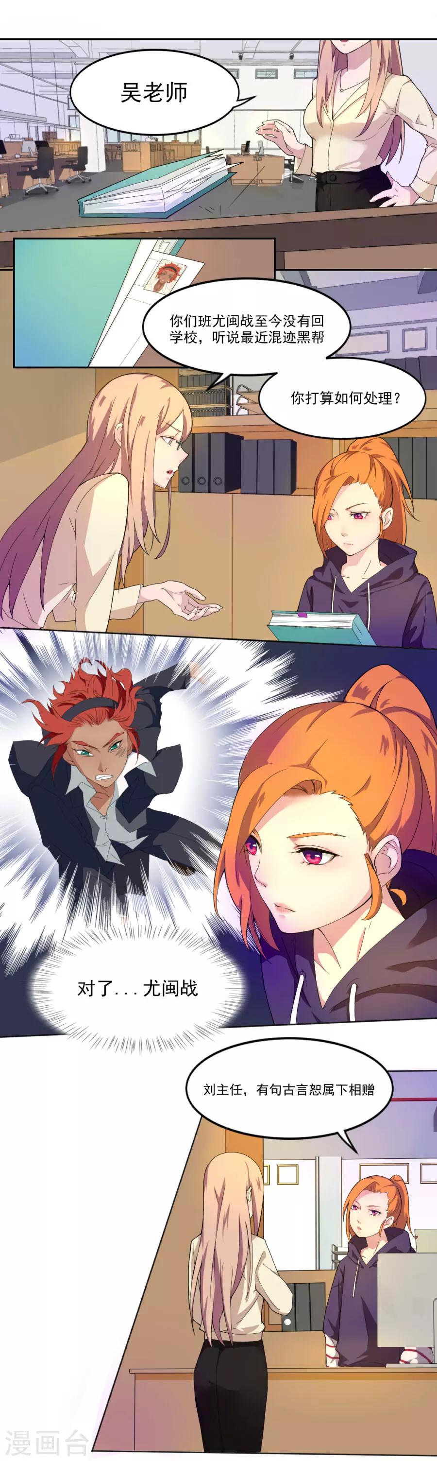 第13话 红毛狮子-第13话