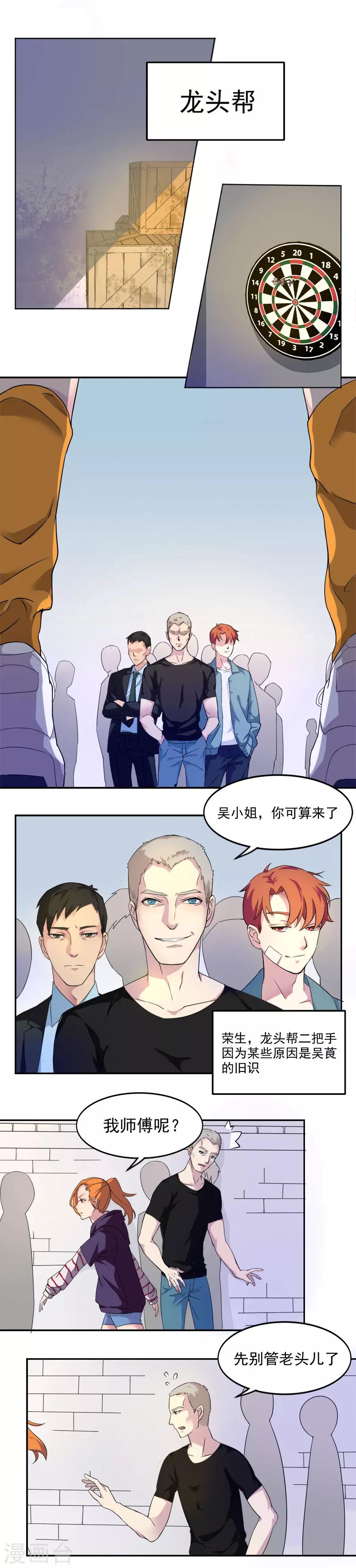 第13话 红毛狮子-第13话