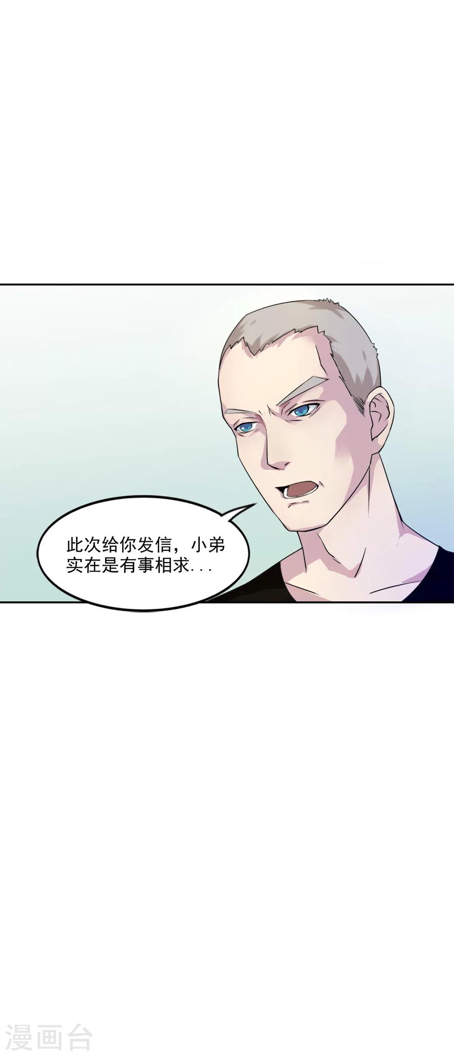 第13话 红毛狮子-第13话