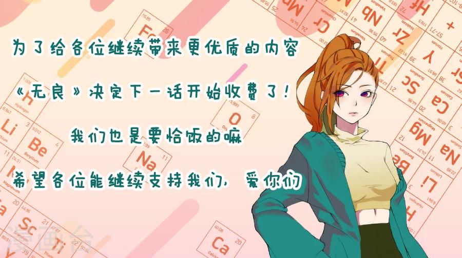 第15话 生死赛车-第15话