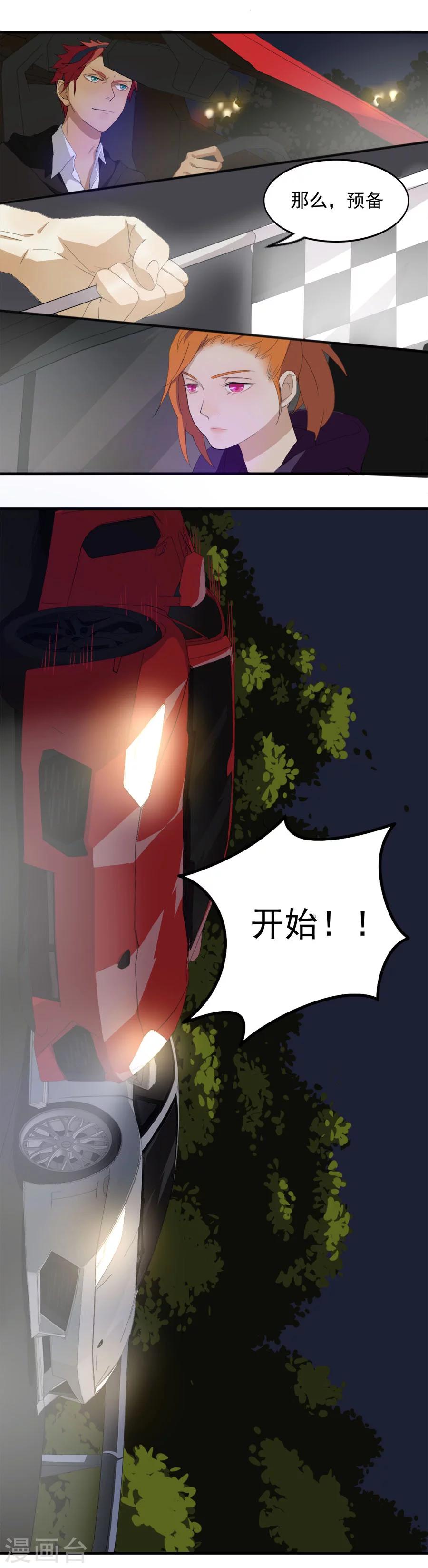 第15话 生死赛车-第15话