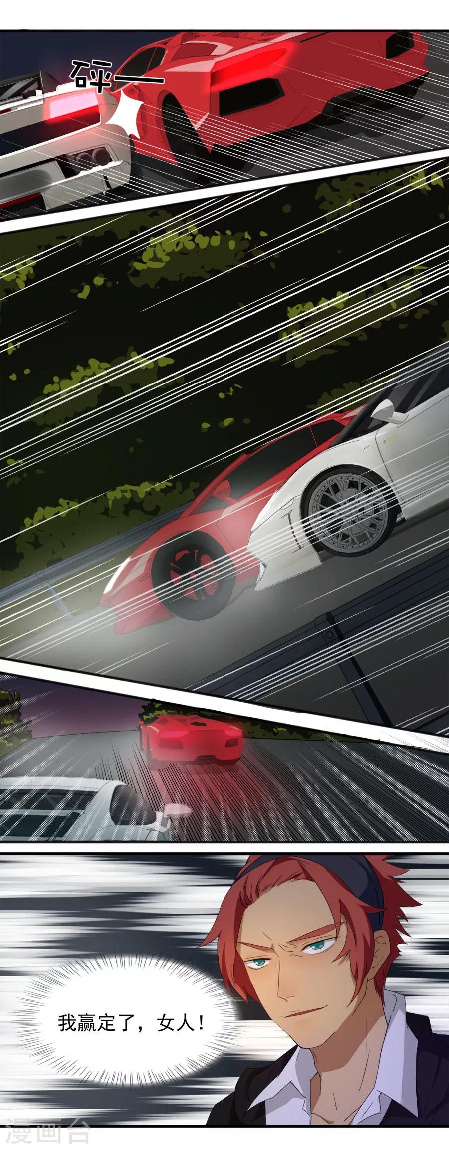 第15话 生死赛车-第15话