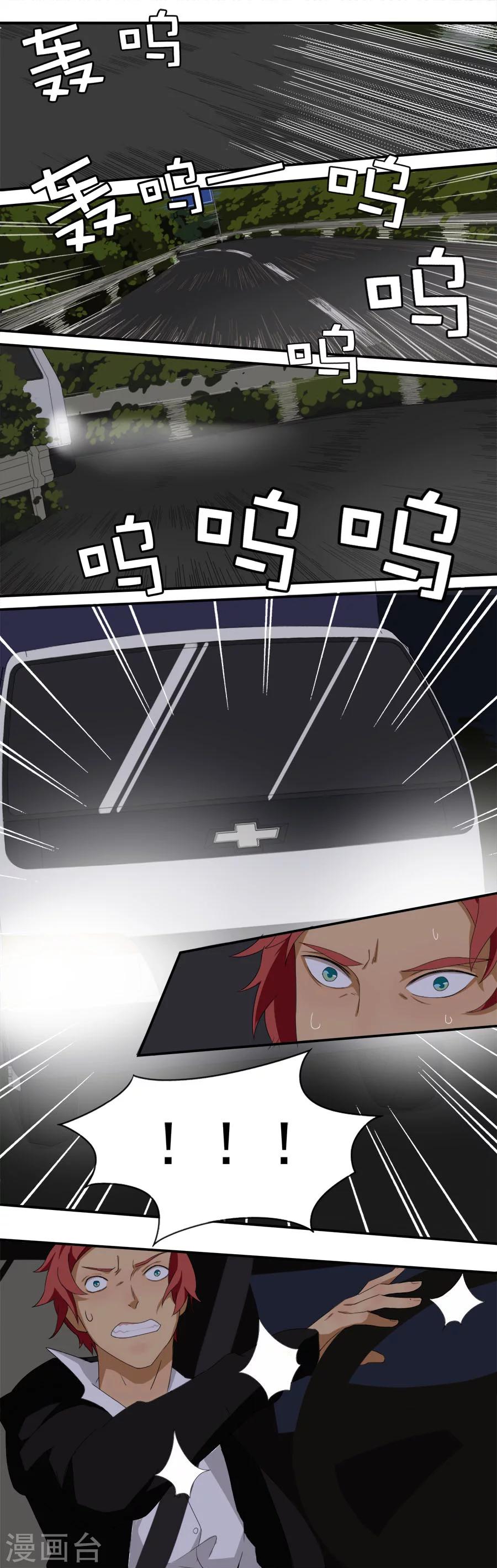 第15话 生死赛车-第15话