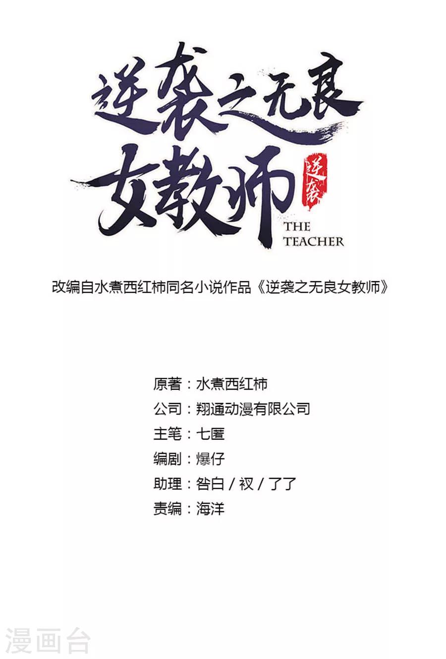 第17话 退出青蛇-第17话