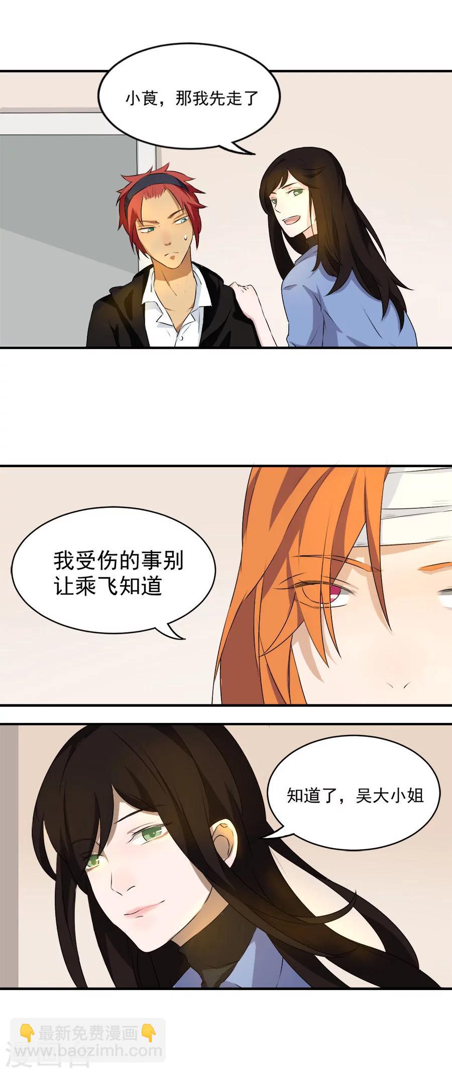 第17话 退出青蛇-第17话