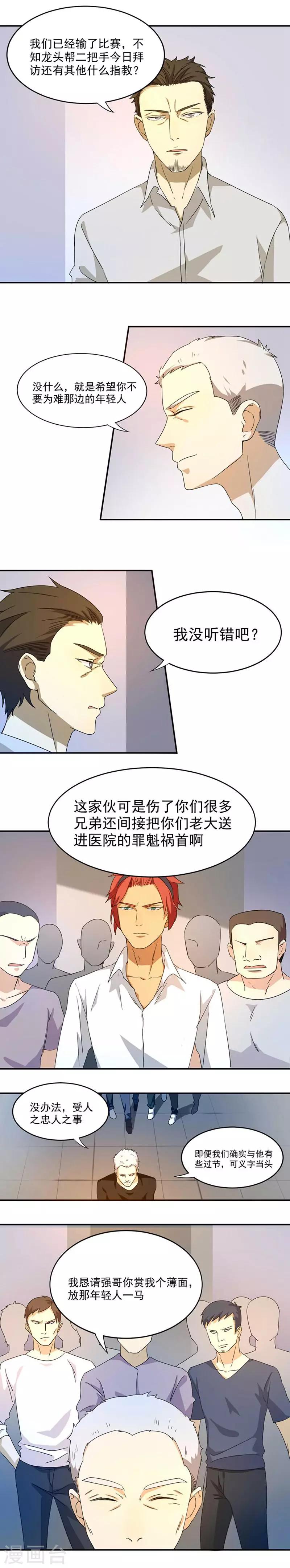 第19话 恢复出院-第19话