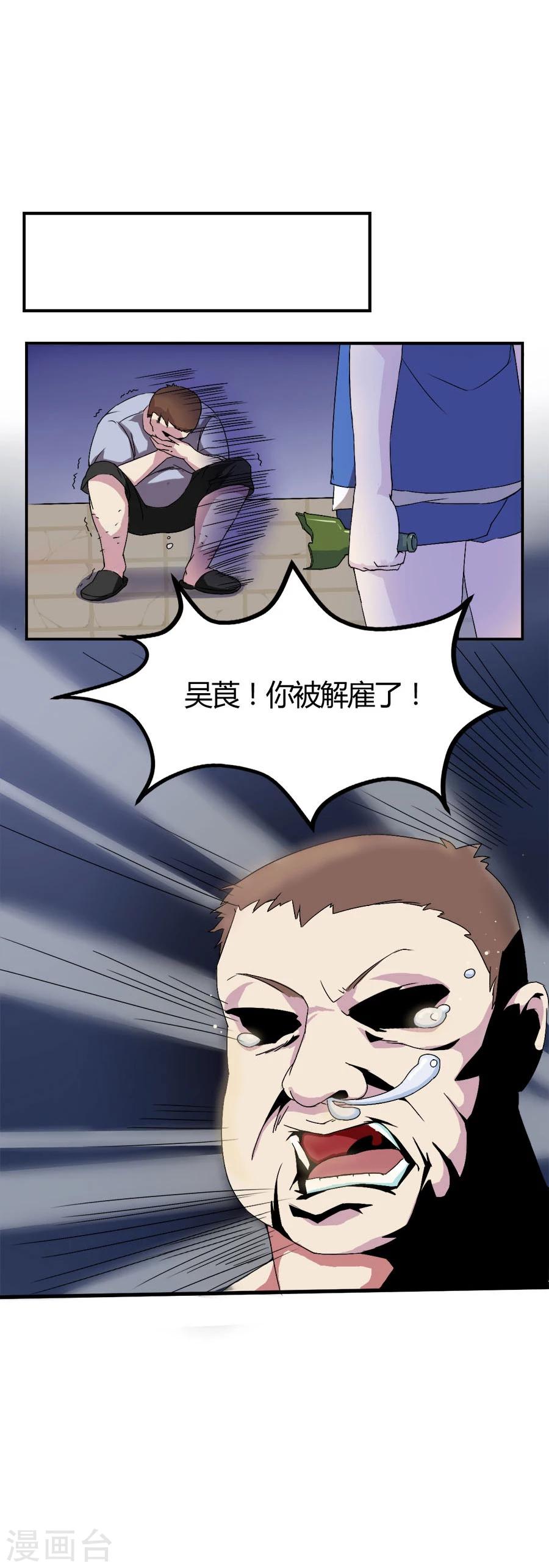 第3话 麻烦上门-第3话