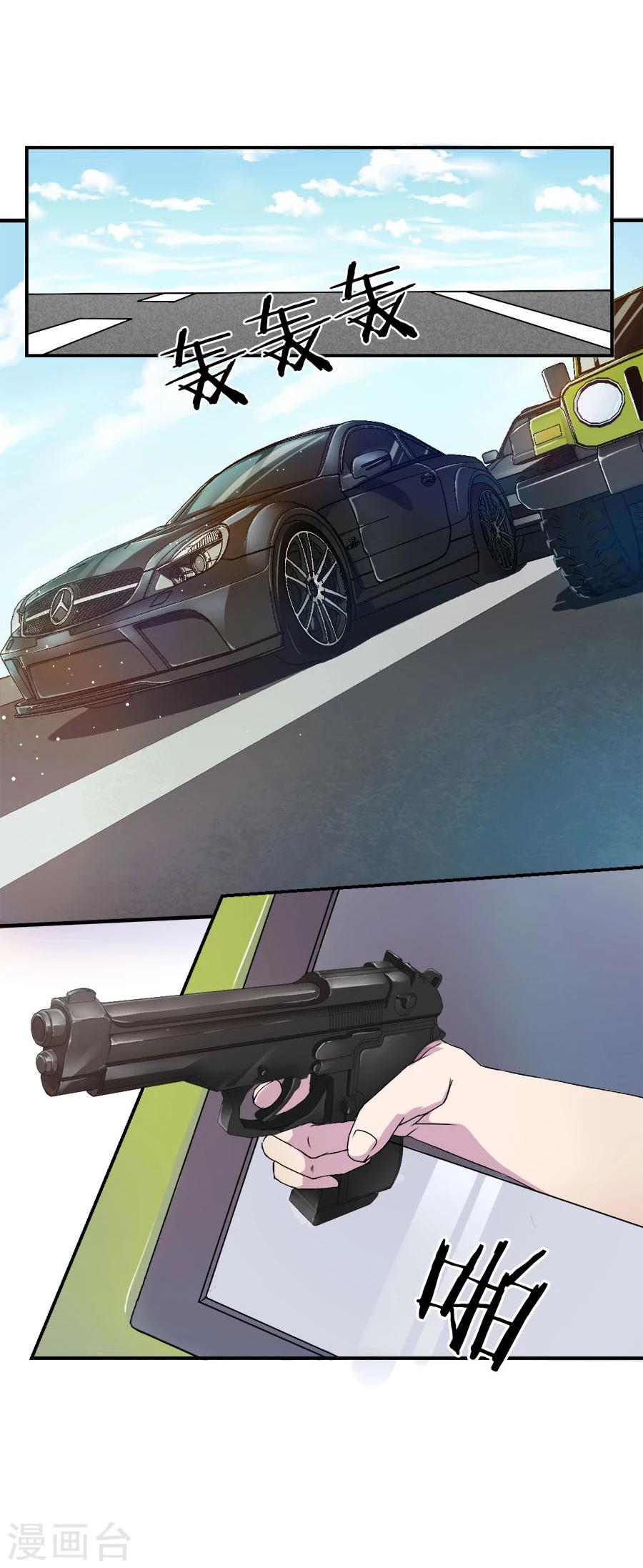 第3话 麻烦上门-第3话