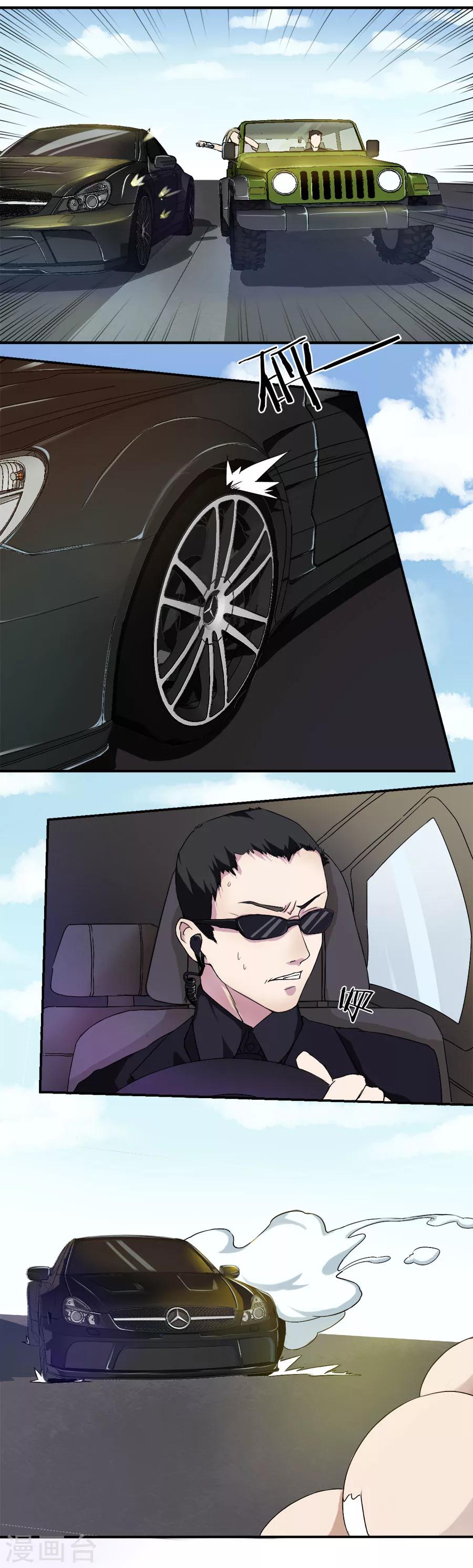 第3话 麻烦上门-第3话