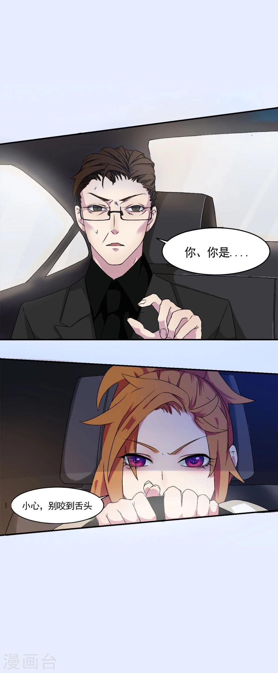 第3话 麻烦上门-第3话