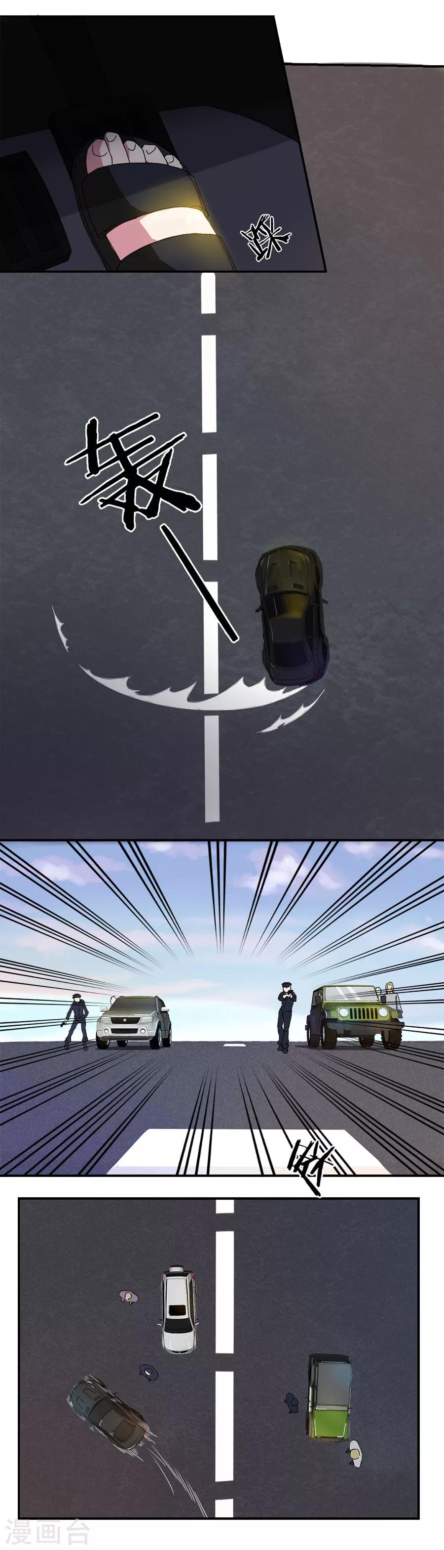 第3话 麻烦上门-第3话