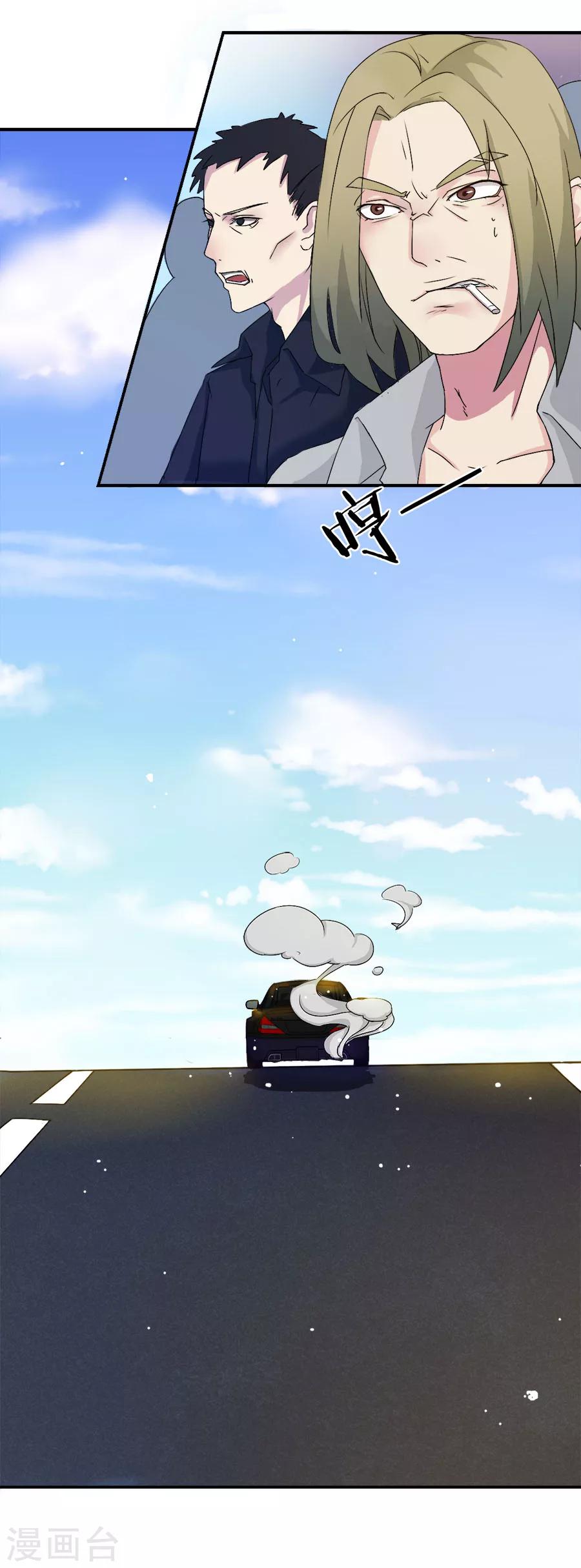 第3话 麻烦上门-第3话