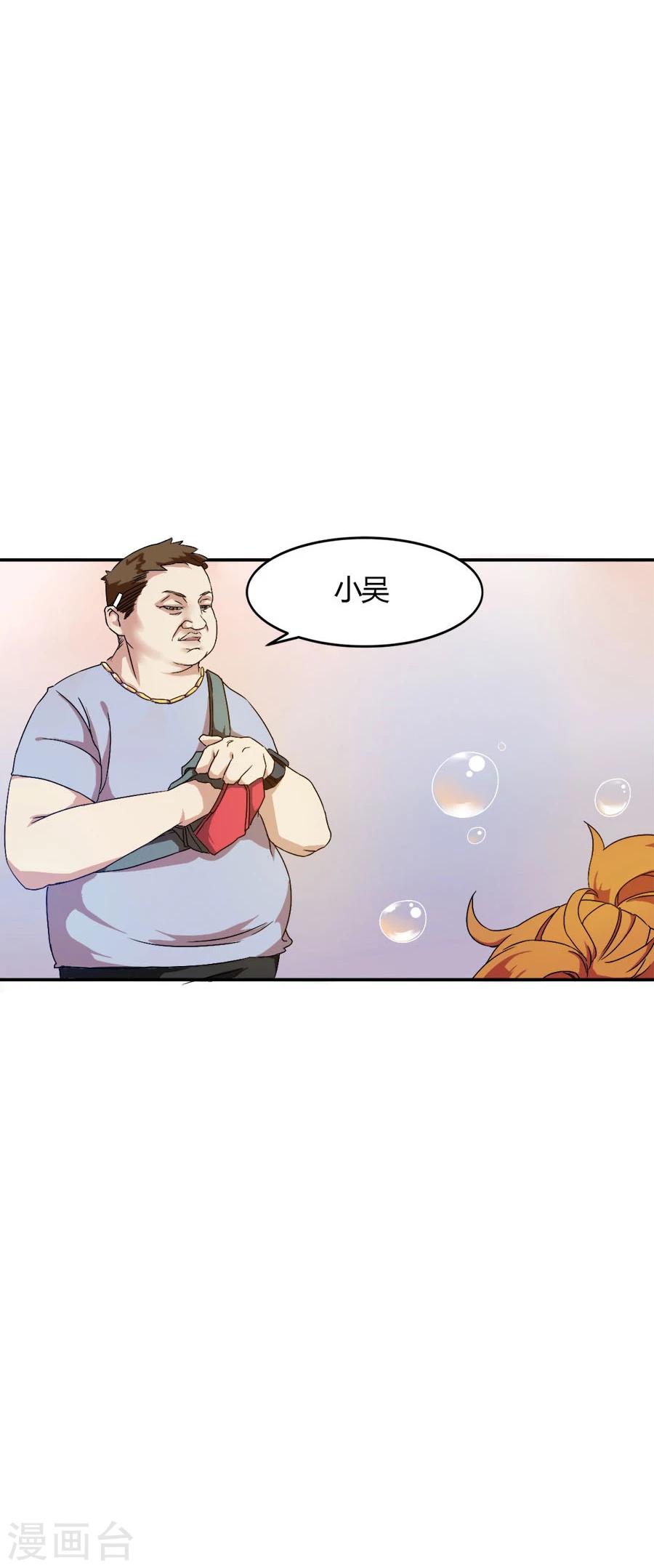 第3话 麻烦上门-第3话