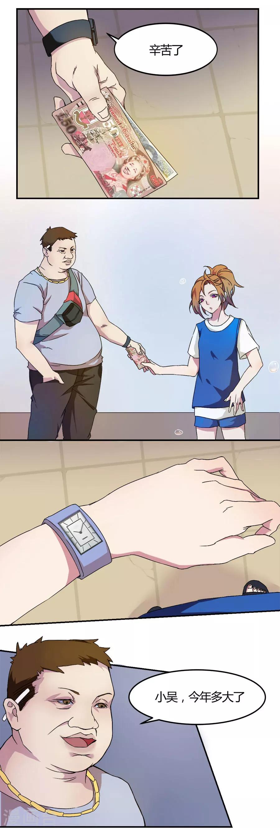 第3话 麻烦上门-第3话