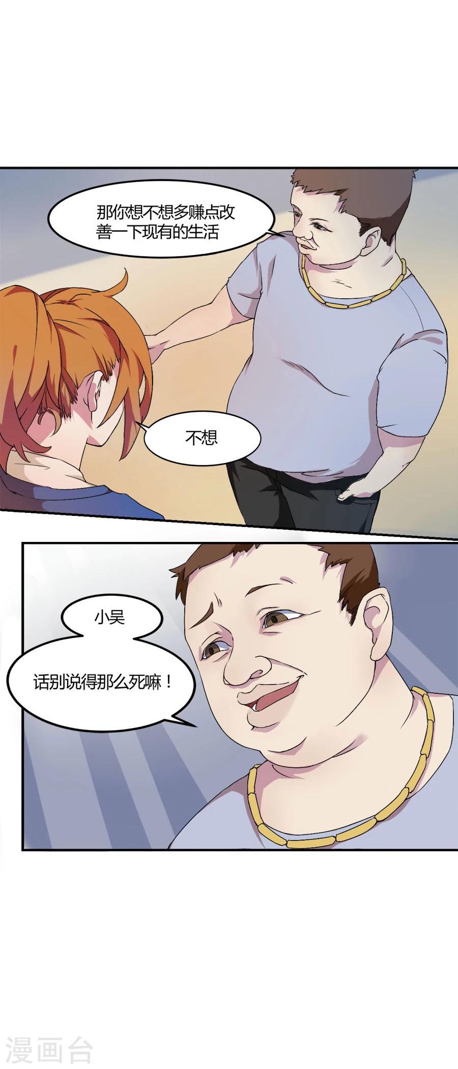 第3话 麻烦上门-第3话