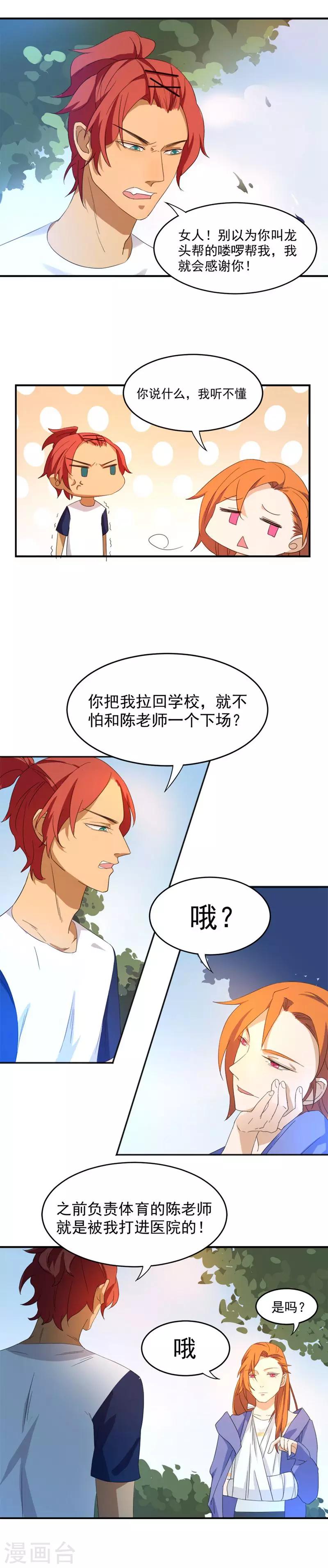 第21话 没有嘉奖-第21话