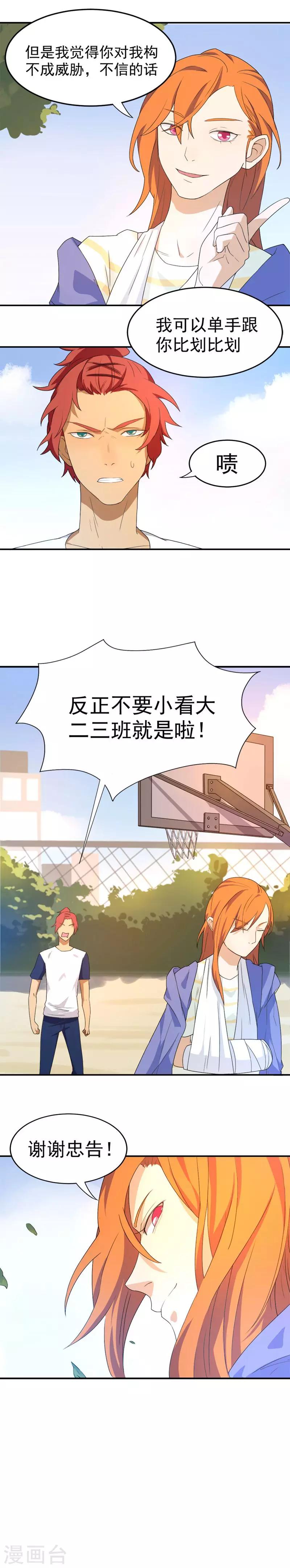 第21话 没有嘉奖-第21话