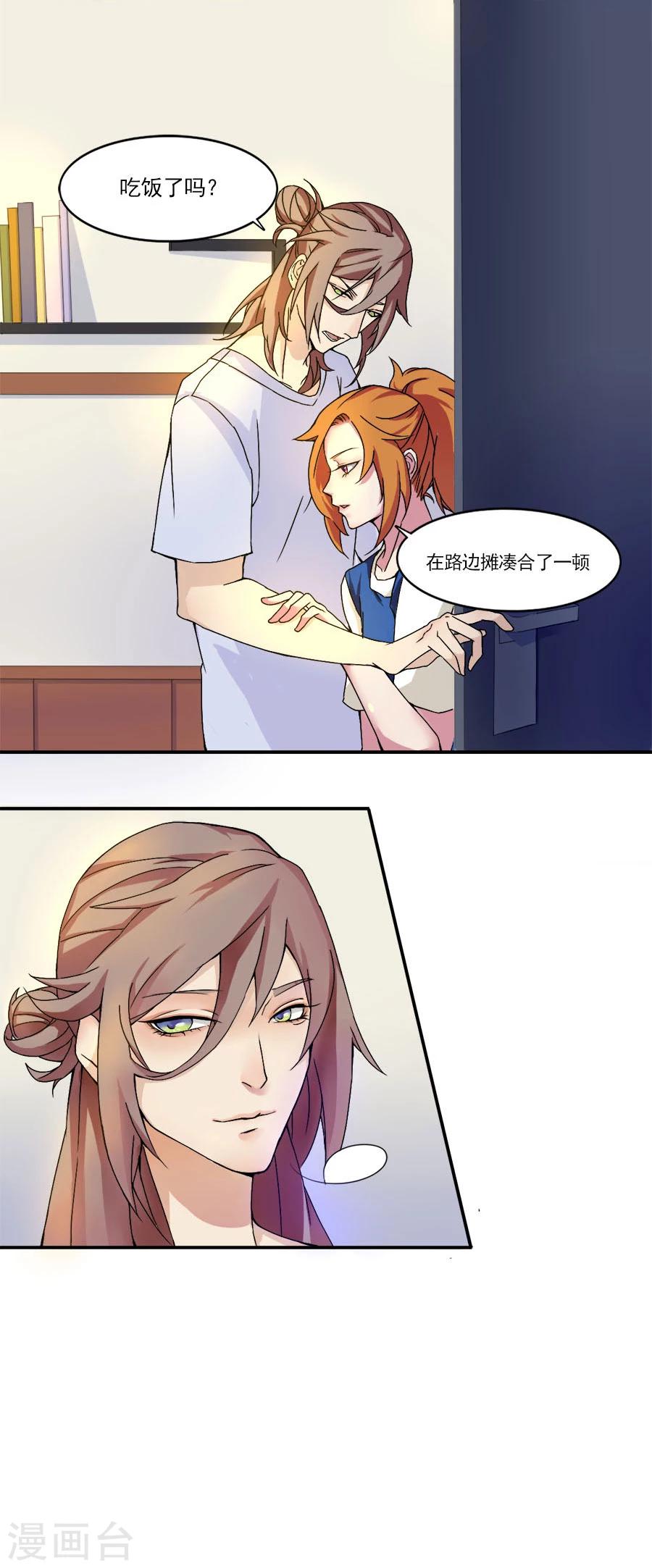 第5话 同居室友-第5话