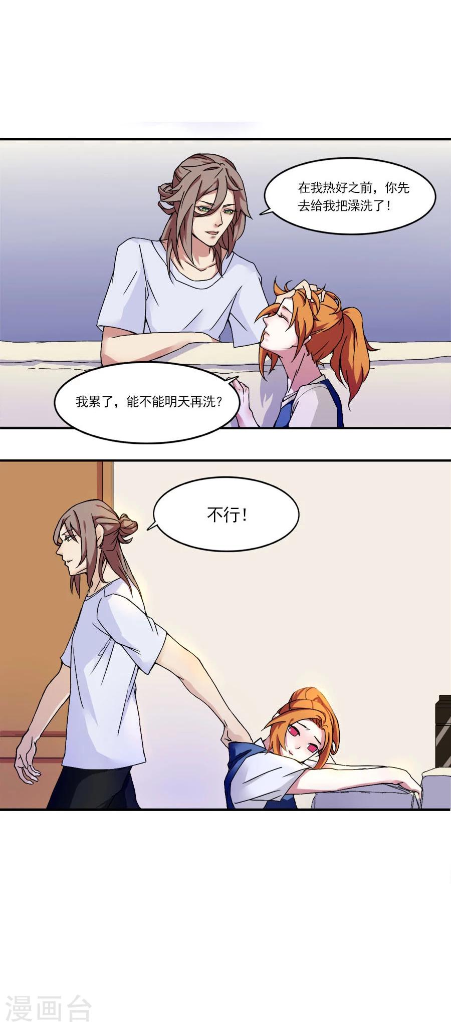 第5话 同居室友-第5话