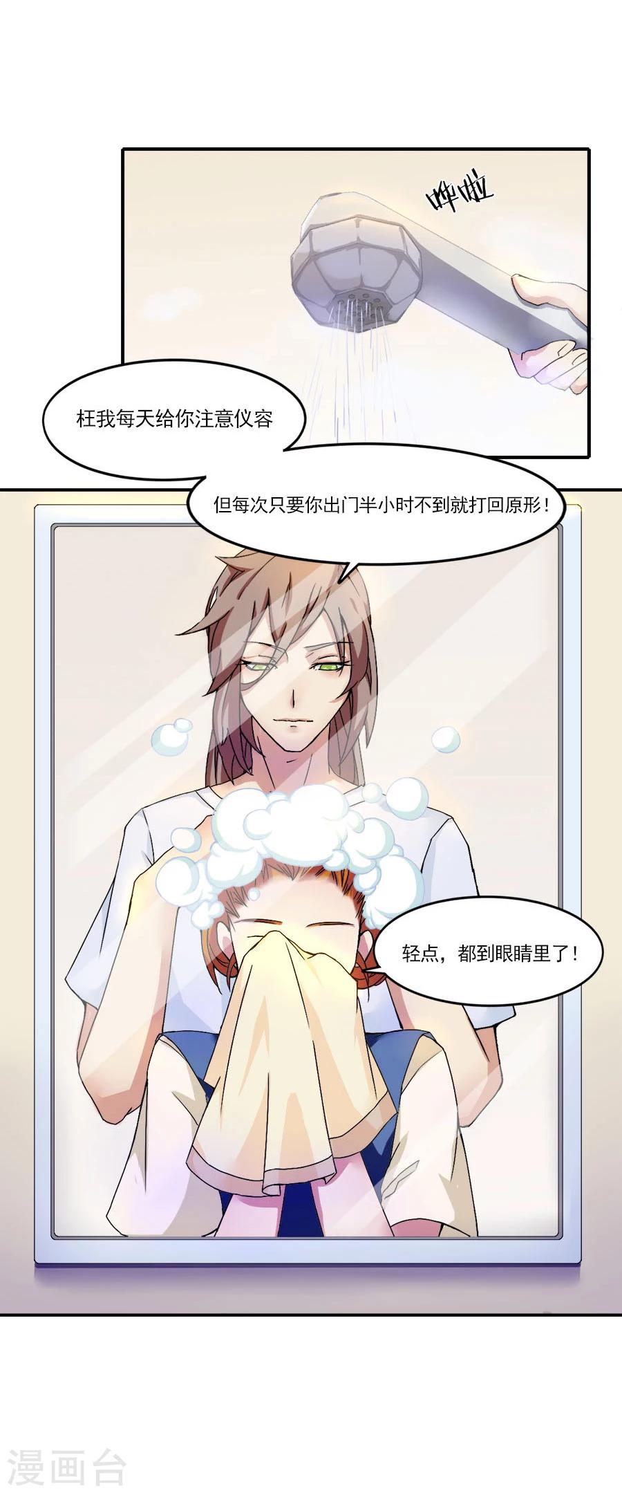 第5话 同居室友-第5话