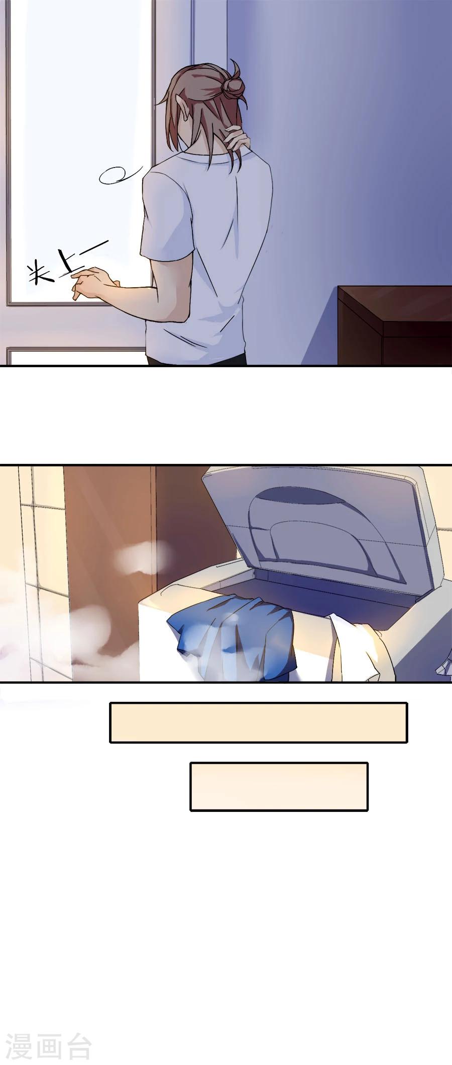 第5话 同居室友-第5话