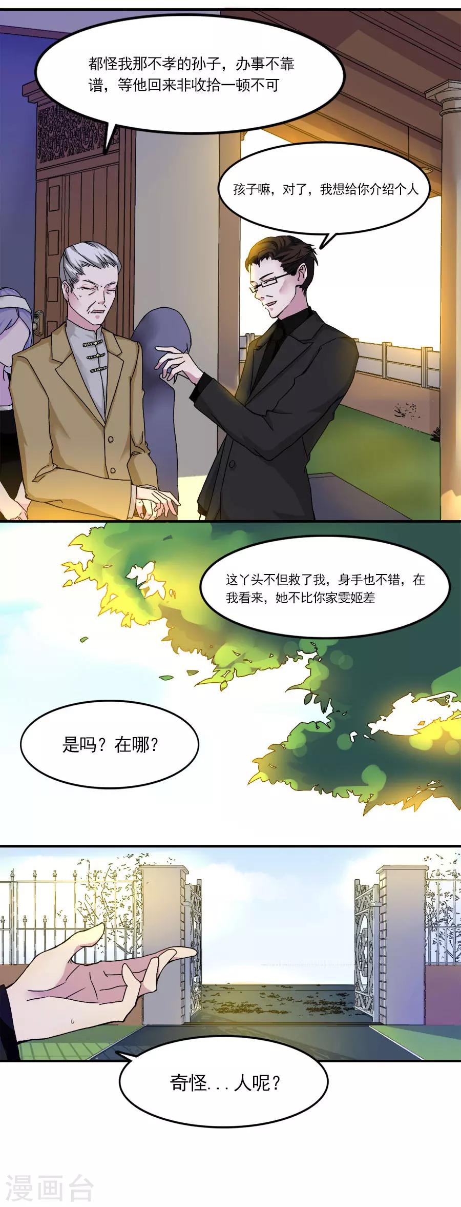 第5话 同居室友-第5话