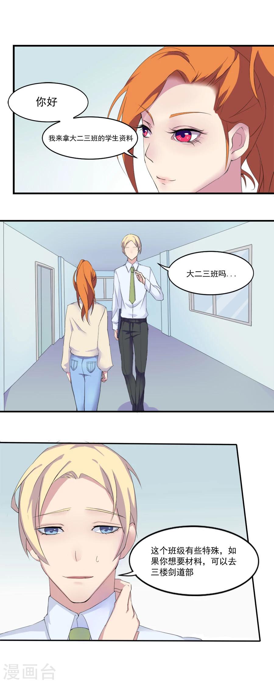 第7话 任职助教-第7话