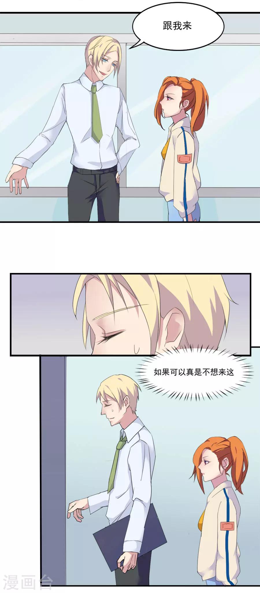 第7话 任职助教-第7话