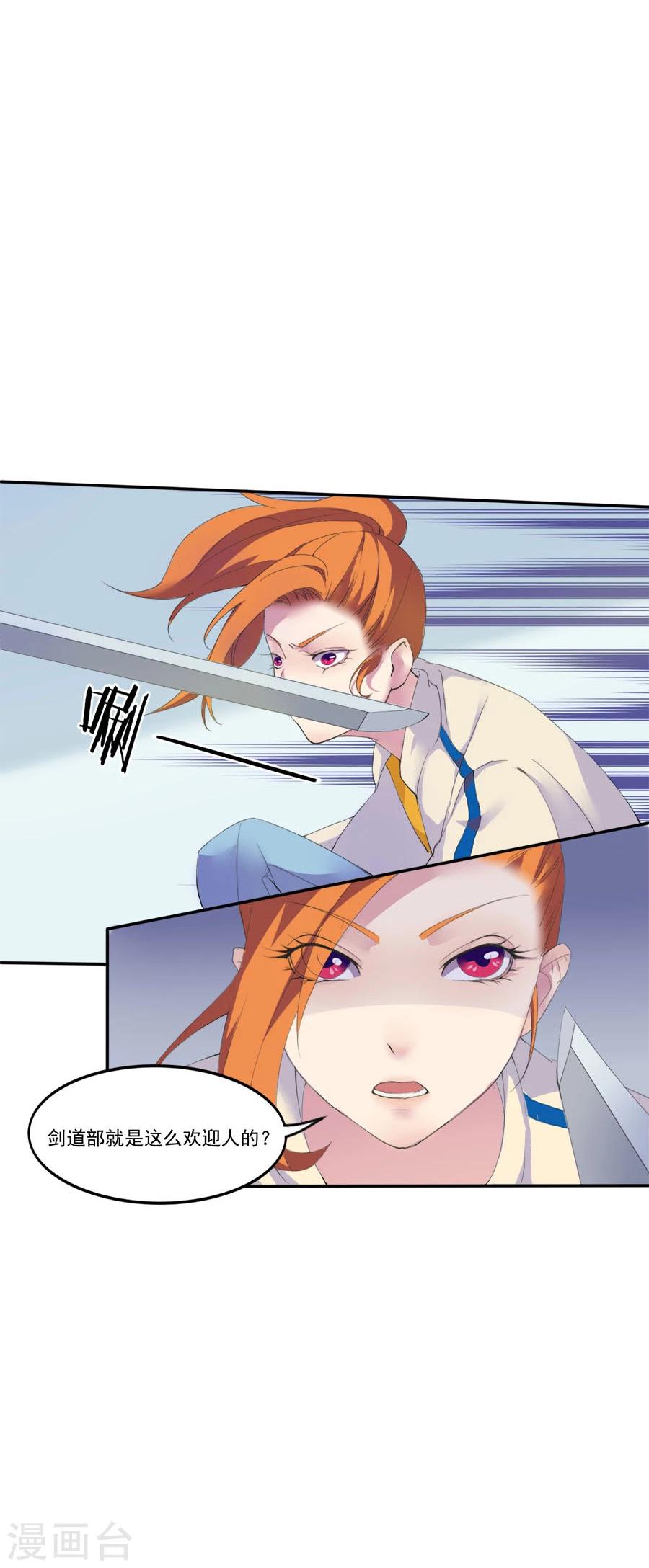 第7话 任职助教-第7话