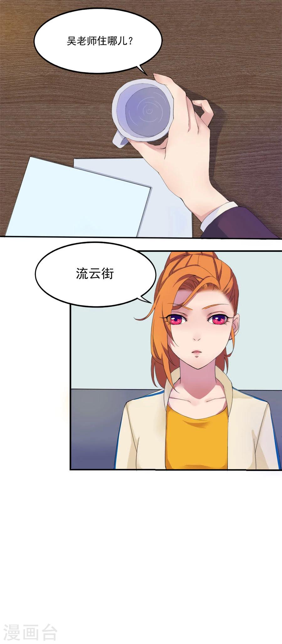 第7话 任职助教-第7话