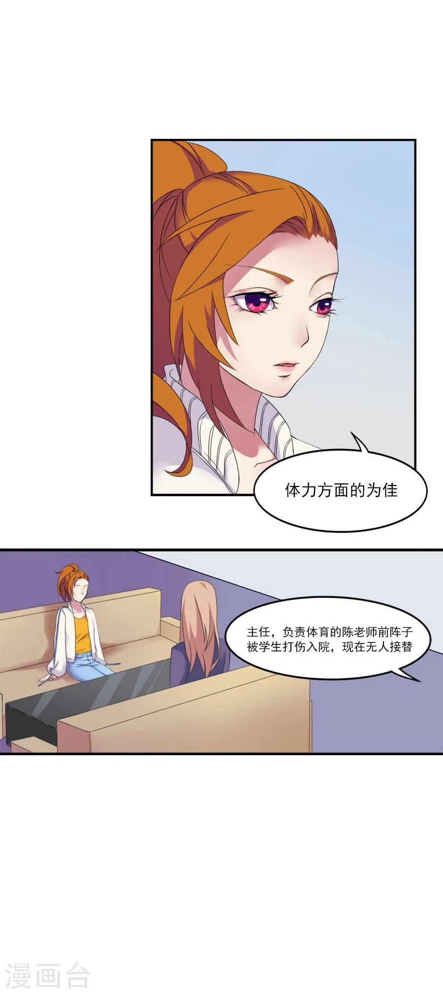 第7话 任职助教-第7话