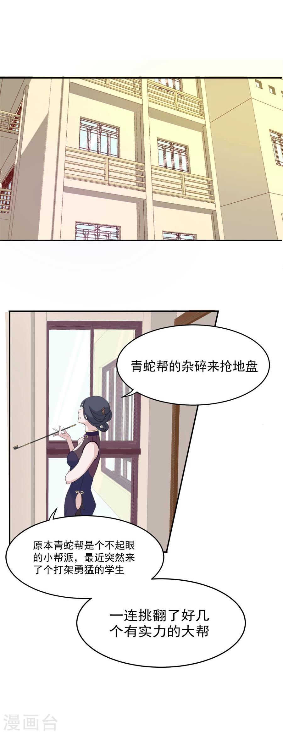 第9话 情报来源-第9话