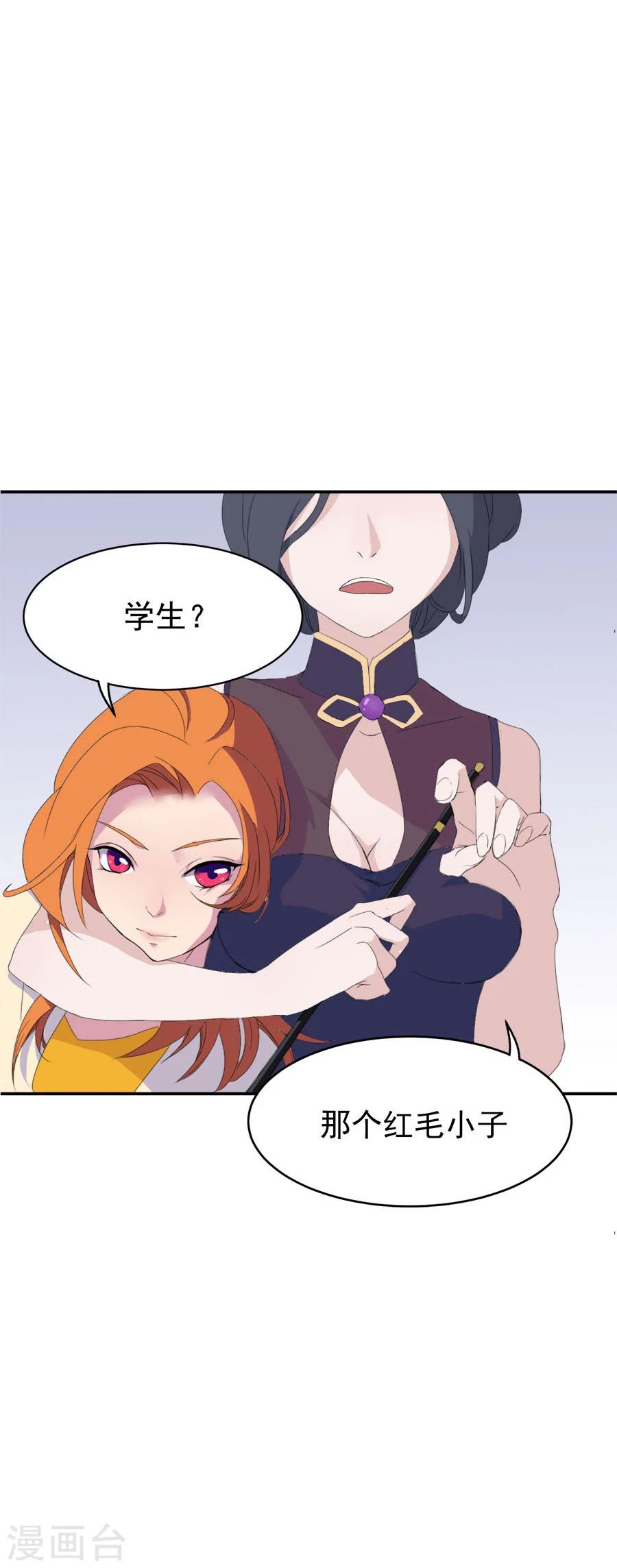 第9话 情报来源-第9话