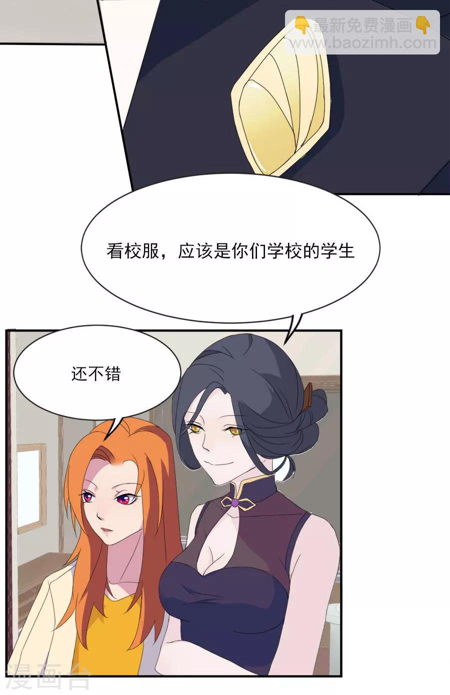 第9话 情报来源-第9话