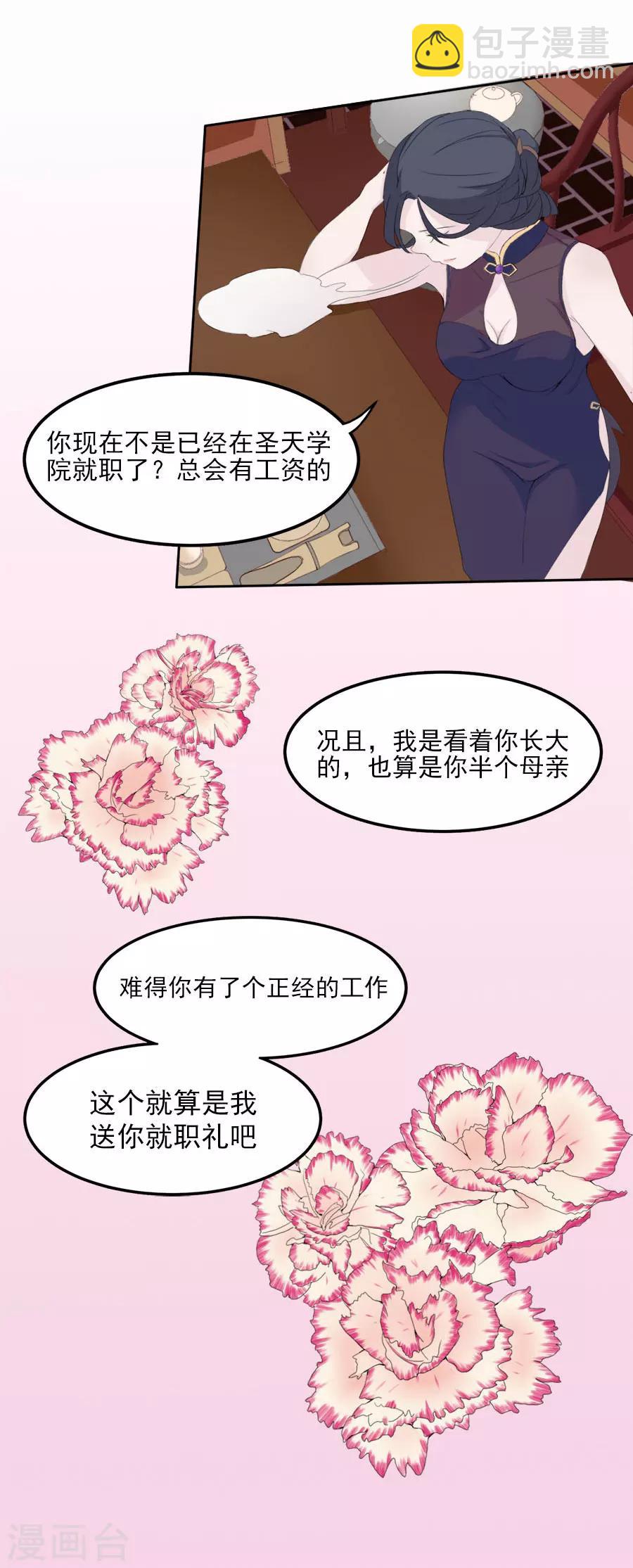 第9话 情报来源-第9话