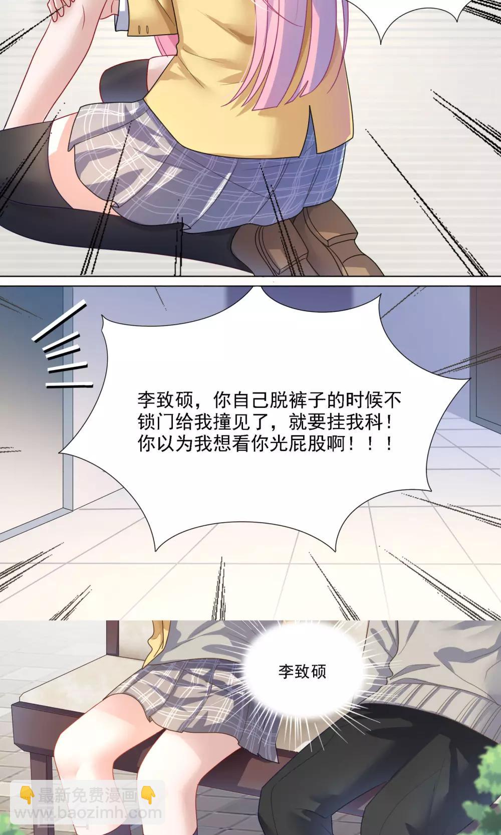 你丫有病 - 第13話 - 1