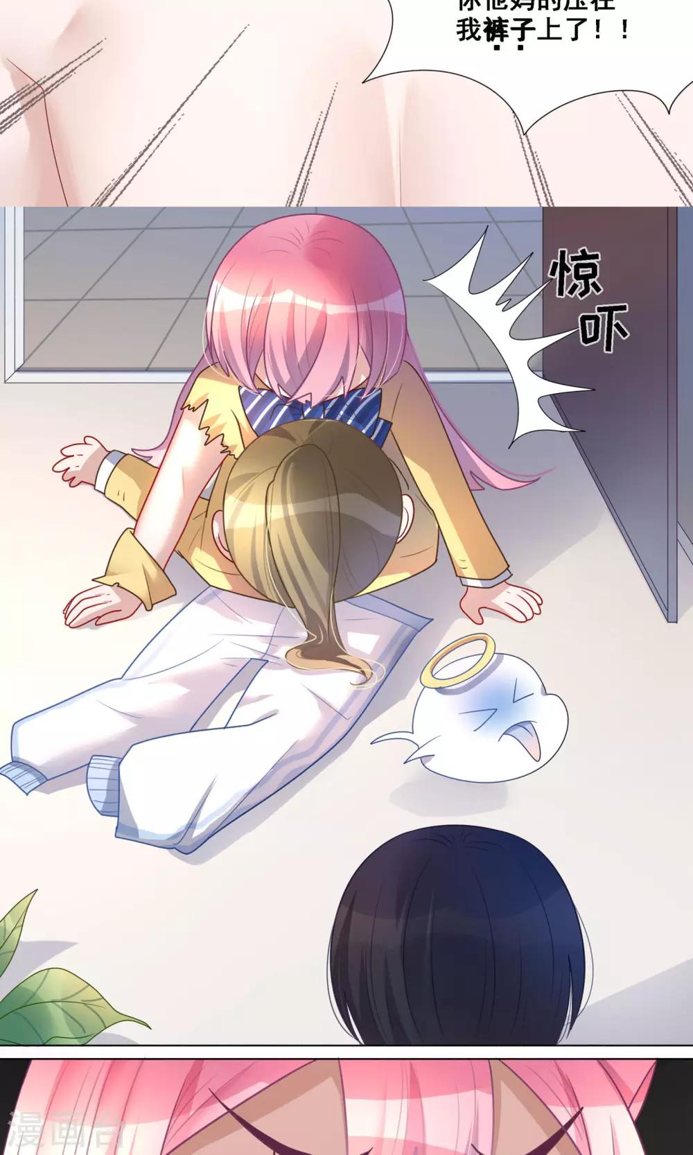 你丫有病 - 第13話 - 2