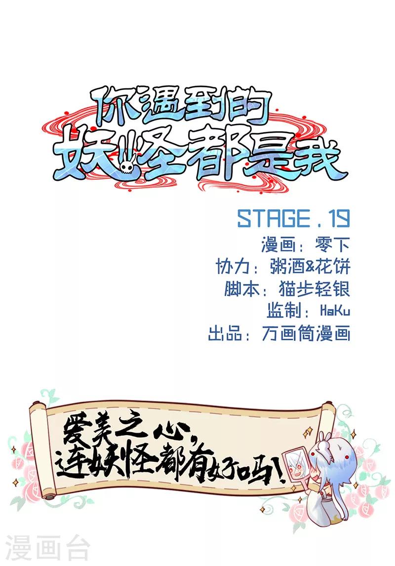 第19话-第19话