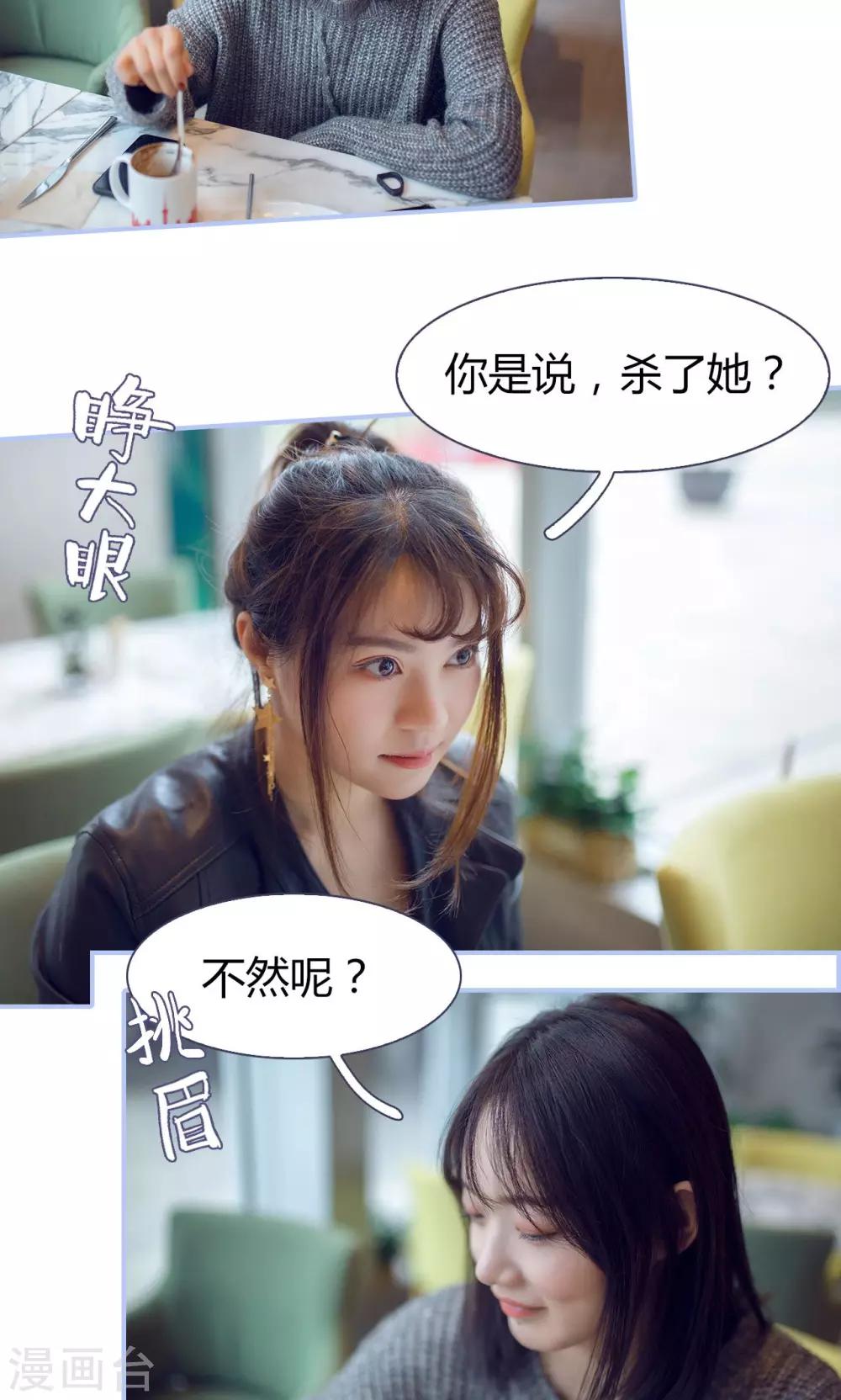 你在回憶盡頭 - 第27話 - 4
