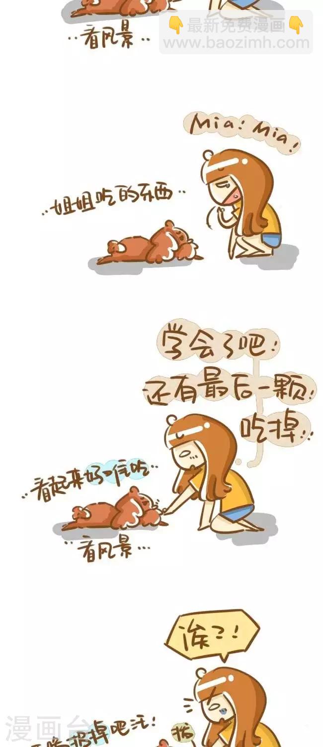 第11话  狗奴日常-第11话