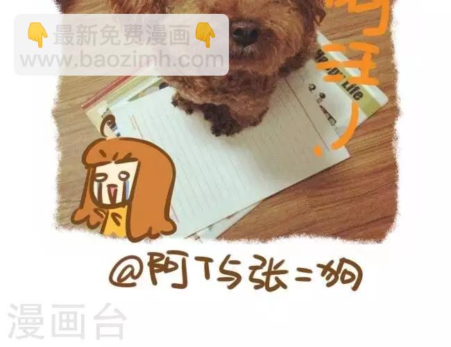 第11话  狗奴日常-第11话