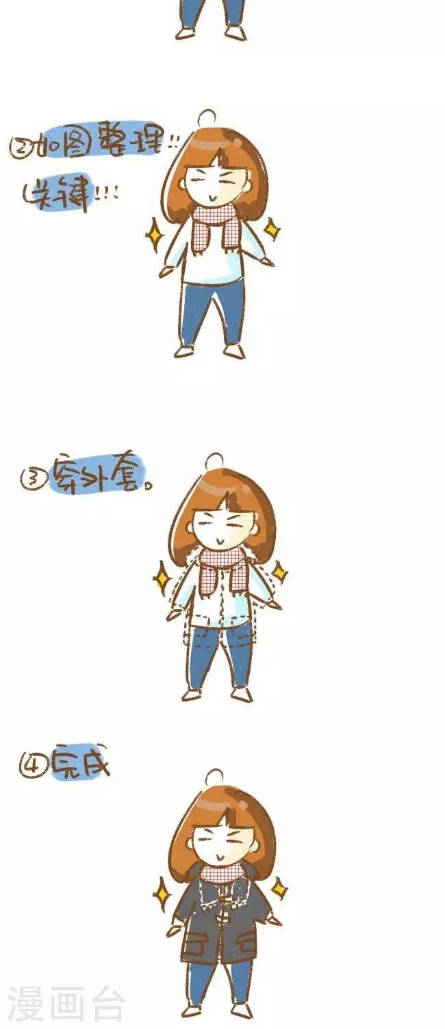 第15话  厚围巾的正确使用！！-第15话